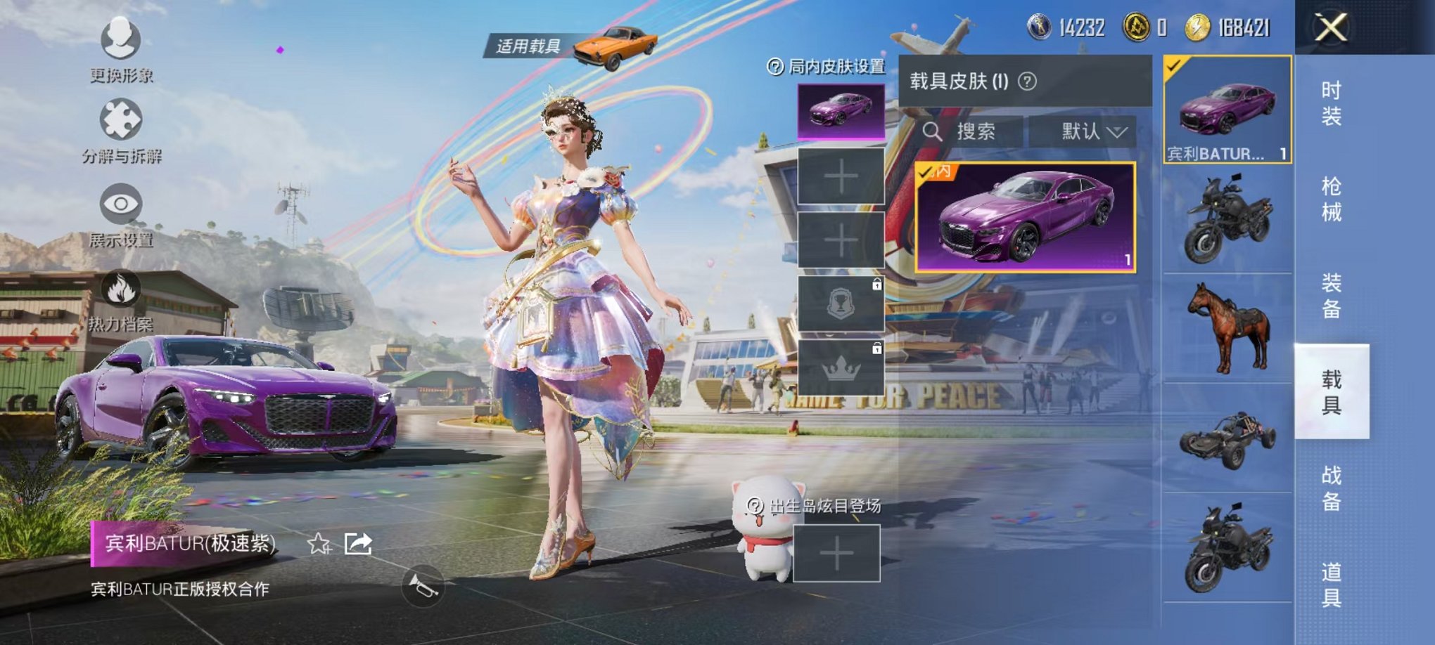 HPCMW3297835和平精英账号详情图24