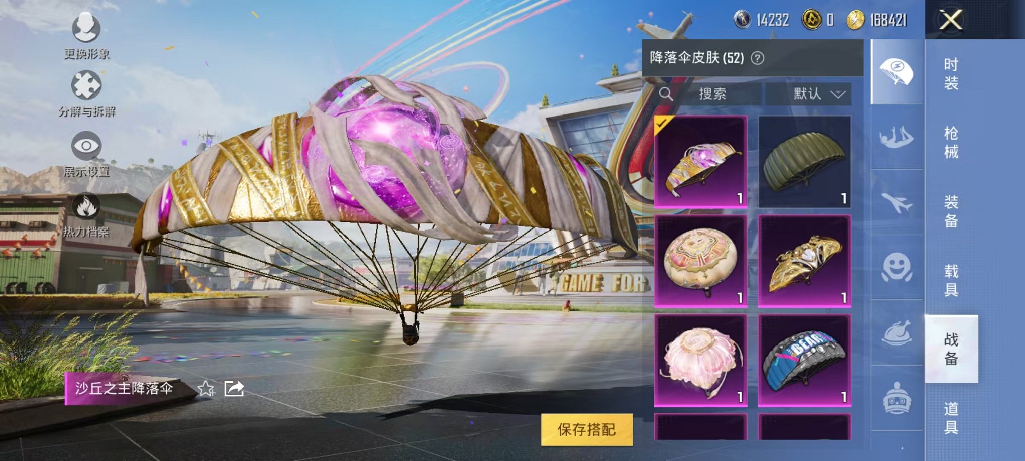 HPCMW3297835和平精英账号详情图25