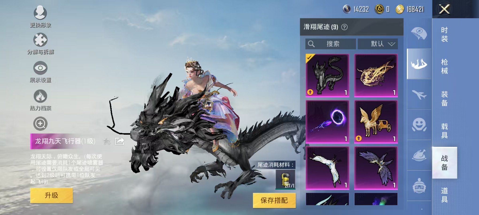HPCMW3297835和平精英账号详情图26