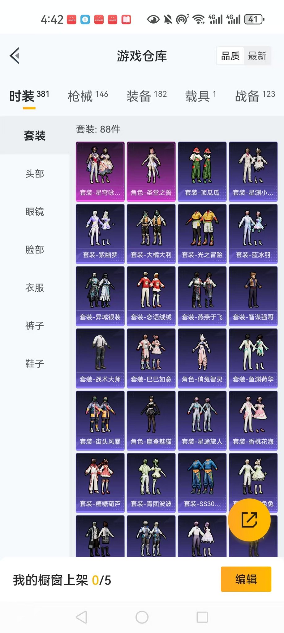 HPCMW3297835和平精英账号详情图28