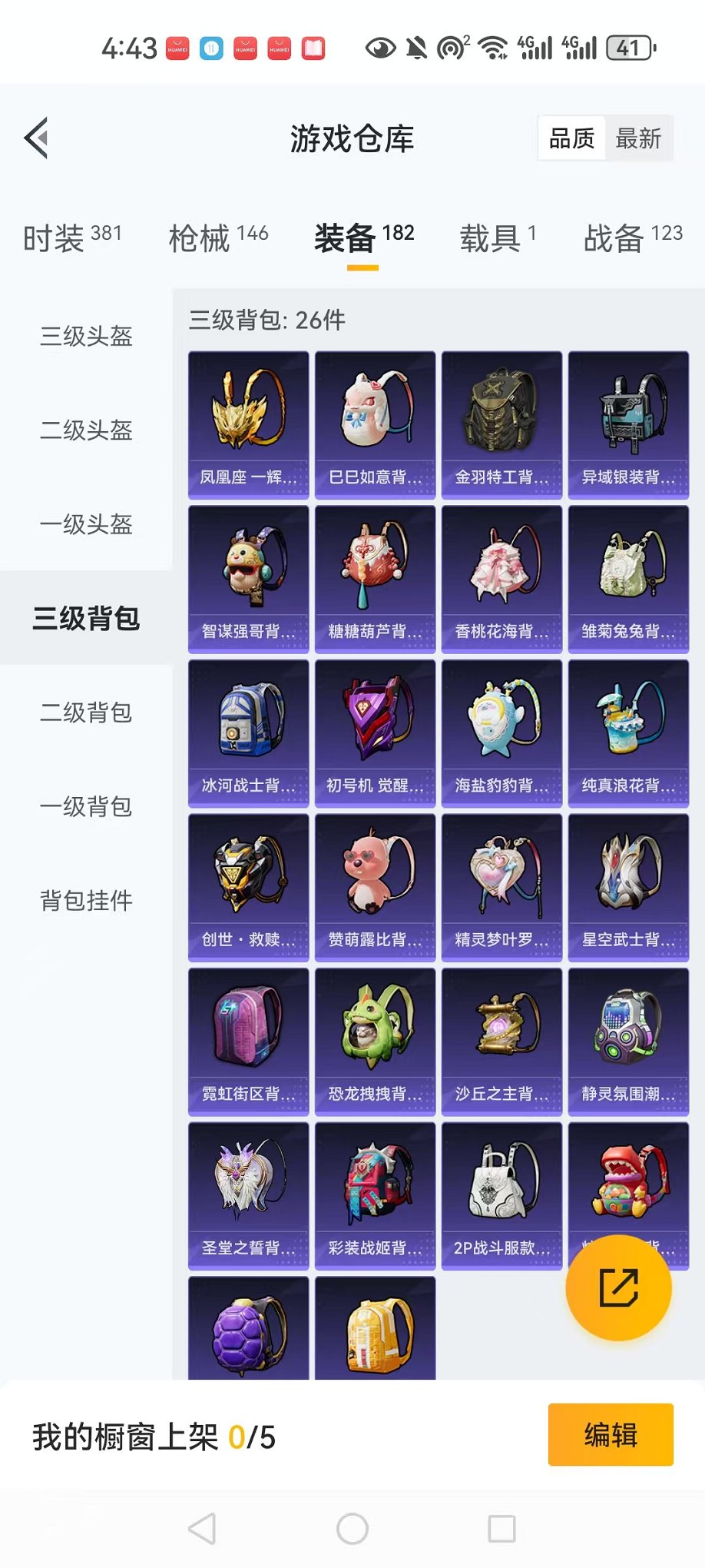 HPCMW3297835和平精英账号详情图30