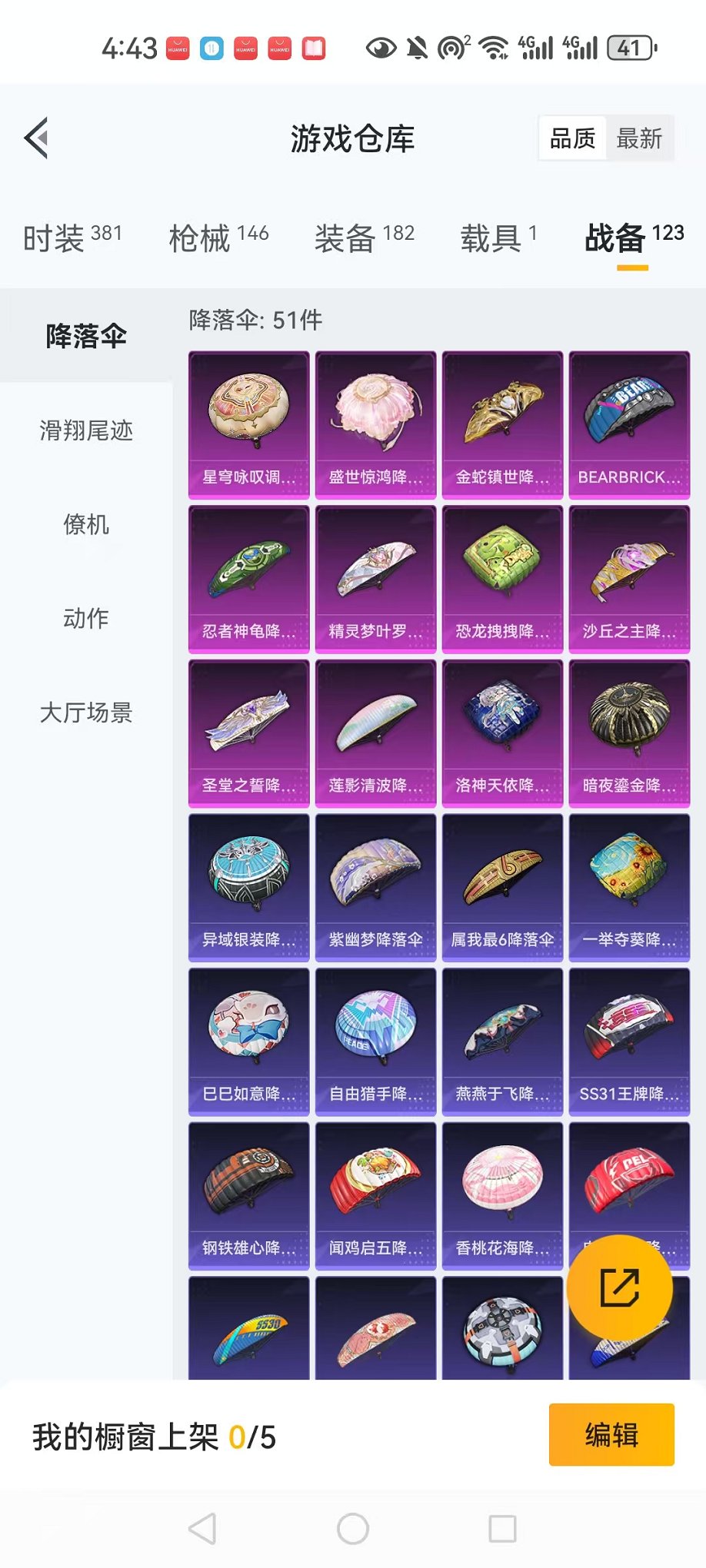 HPCMW3297835和平精英账号详情图32