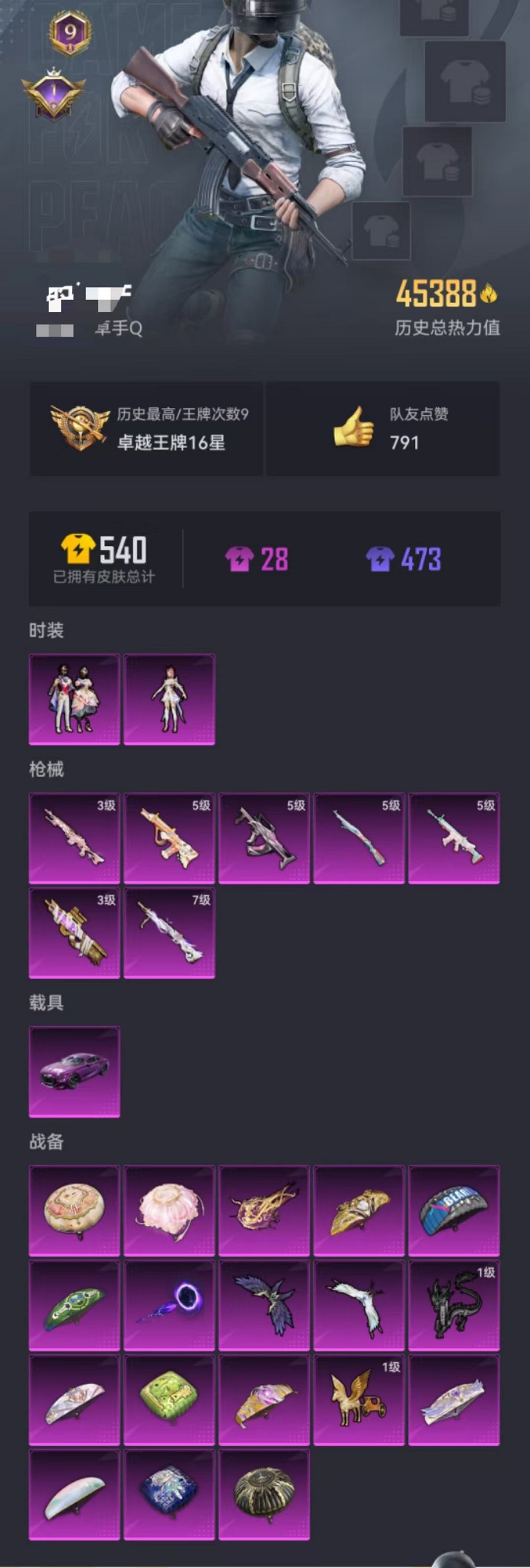 HPCMW3297835和平精英账号详情图33
