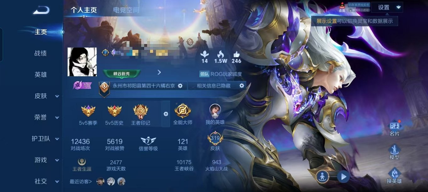 王者荣耀账号安卓QQ肤1水晶1无双2星元16传说】安卓QQ-121英雄-319皮肤【1水晶】 银白咏叹调【无双皮肤】时之