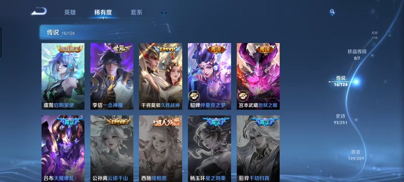 WZQM3180106王者荣耀账号详情图3 WZQM3180106王者荣耀账号详情图3