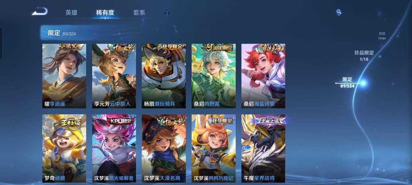 WZQM3180106王者荣耀账号详情图4 WZQM3180106王者荣耀账号详情图4