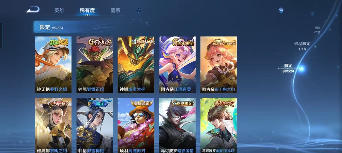 WZQM3180106王者荣耀账号详情图5 WZQM3180106王者荣耀账号详情图5