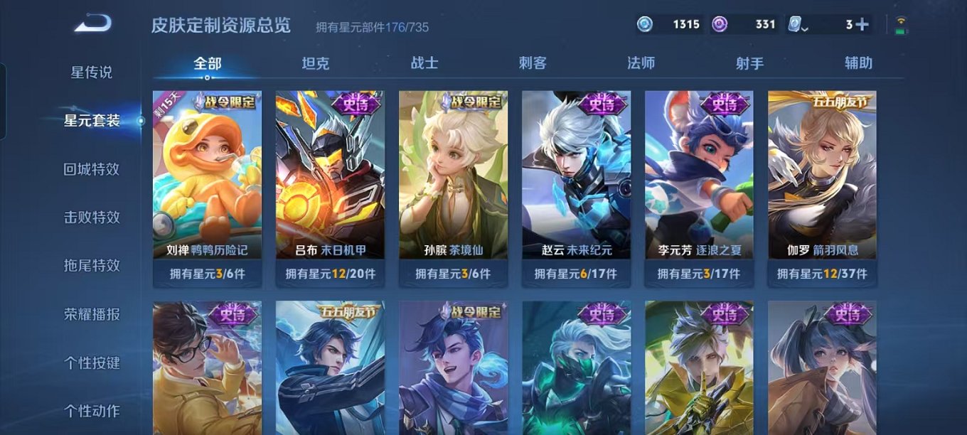 WZQM3180106王者荣耀账号详情图6 WZQM3180106王者荣耀账号详情图6