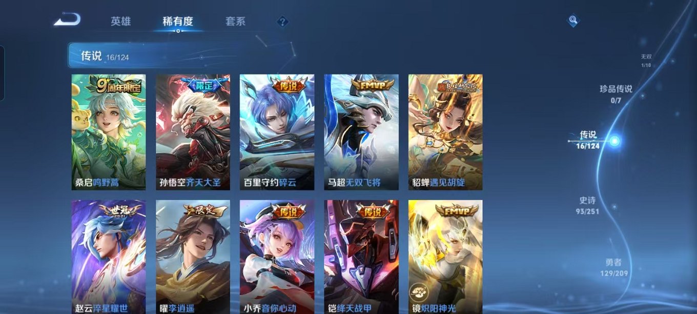 WZQM3180106王者荣耀账号详情图11 WZQM3180106王者荣耀账号详情图11