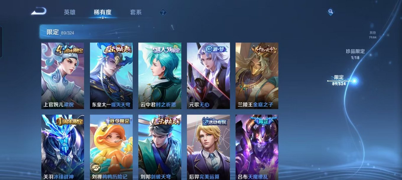 WZQM3180106王者荣耀账号详情图12 WZQM3180106王者荣耀账号详情图12