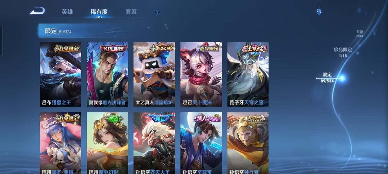 WZQM3180106王者荣耀账号详情图13 WZQM3180106王者荣耀账号详情图13
