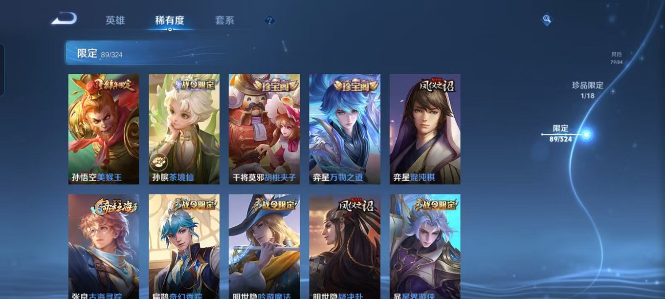 WZQM3180106王者荣耀账号详情图14 WZQM3180106王者荣耀账号详情图14