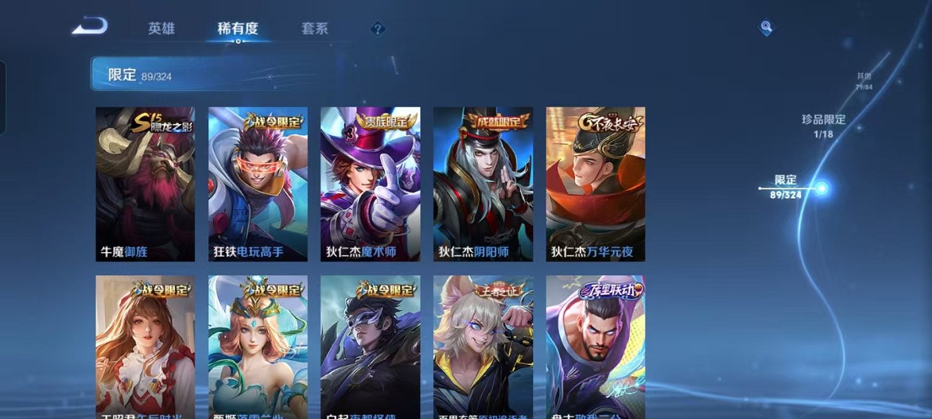 WZQM3180106王者荣耀账号详情图15 WZQM3180106王者荣耀账号详情图15