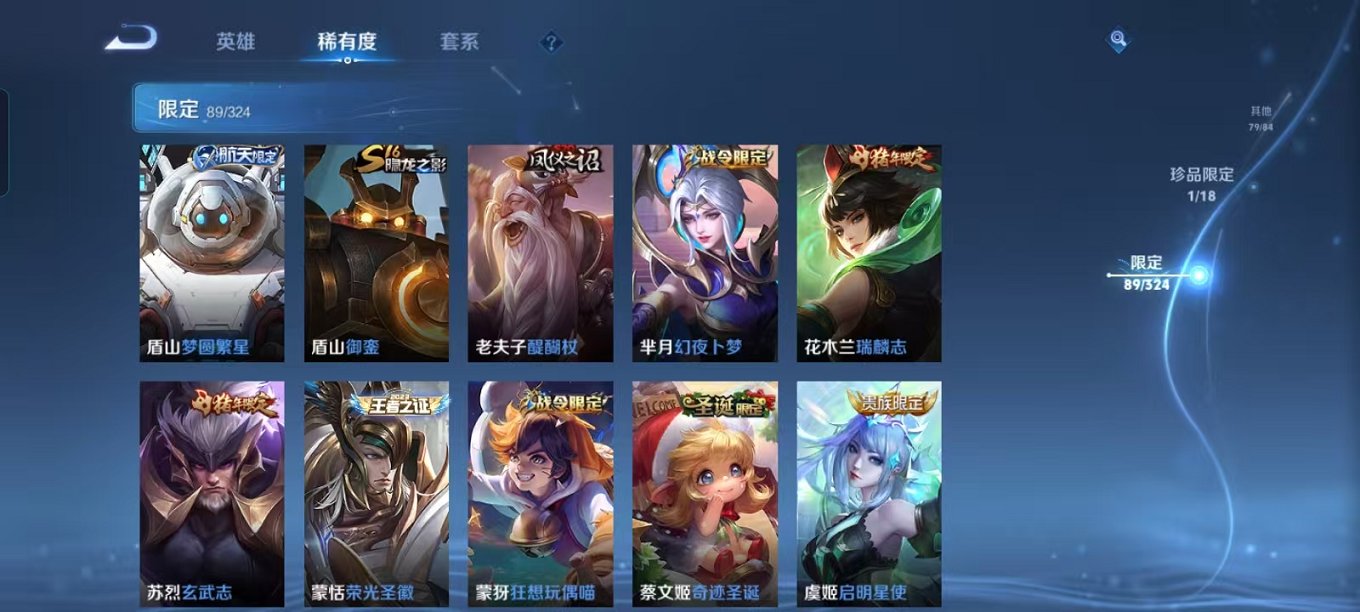 WZQM3180106王者荣耀账号详情图16 WZQM3180106王者荣耀账号详情图16