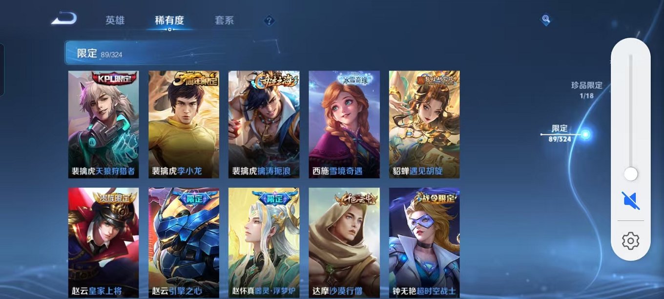WZQM3180106王者荣耀账号详情图17 WZQM3180106王者荣耀账号详情图17