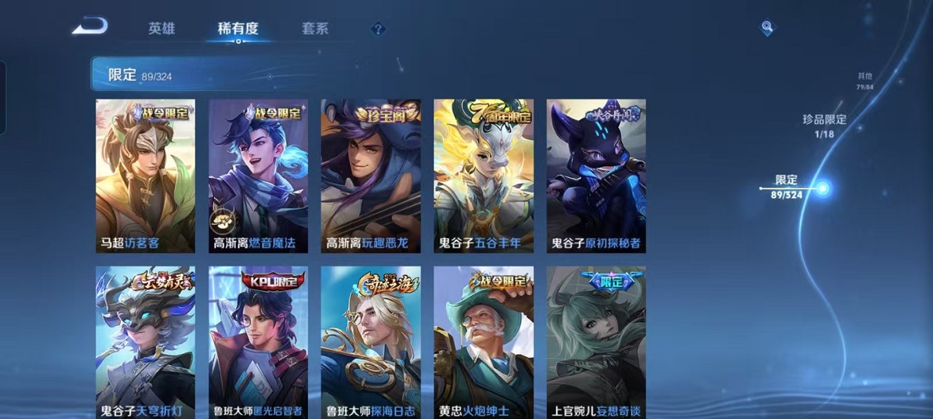 WZQM3180106王者荣耀账号详情图18 WZQM3180106王者荣耀账号详情图18