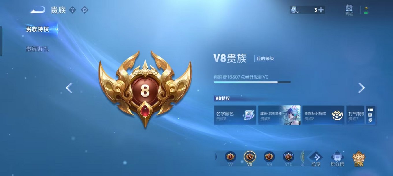 WZQM3180106王者荣耀账号详情图19 WZQM3180106王者荣耀账号详情图19