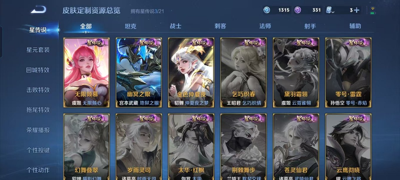 WZQM3180106王者荣耀账号详情图20 WZQM3180106王者荣耀账号详情图20