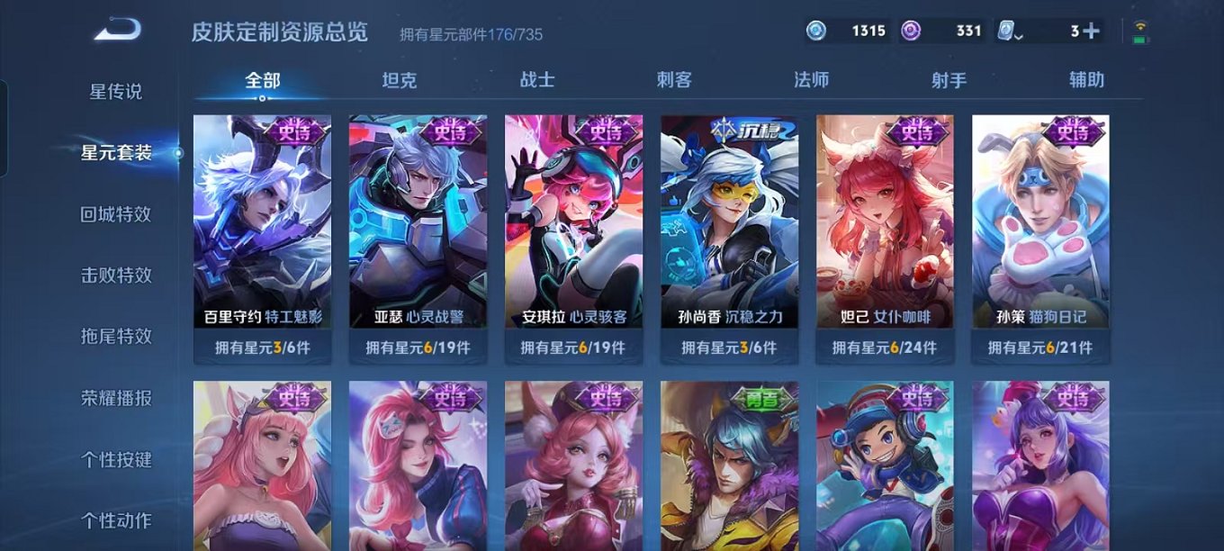 WZQM3180106王者荣耀账号详情图21 WZQM3180106王者荣耀账号详情图21