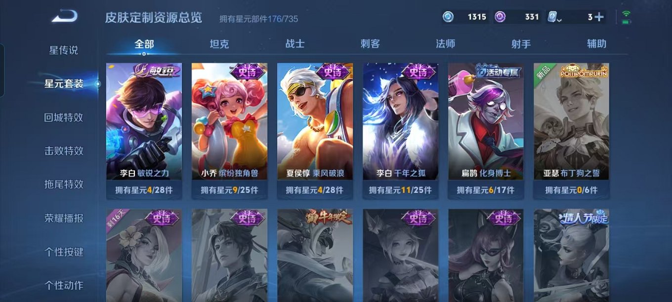WZQM3180106王者荣耀账号详情图22 WZQM3180106王者荣耀账号详情图22