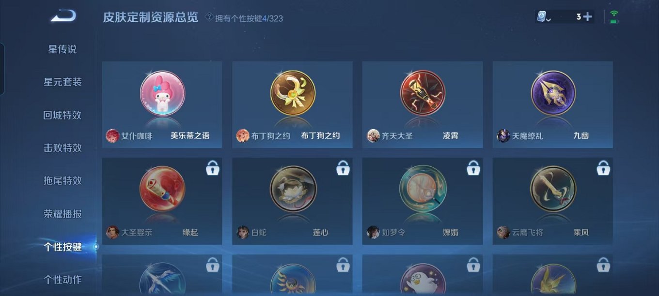WZQM3180106王者荣耀账号详情图23 WZQM3180106王者荣耀账号详情图23