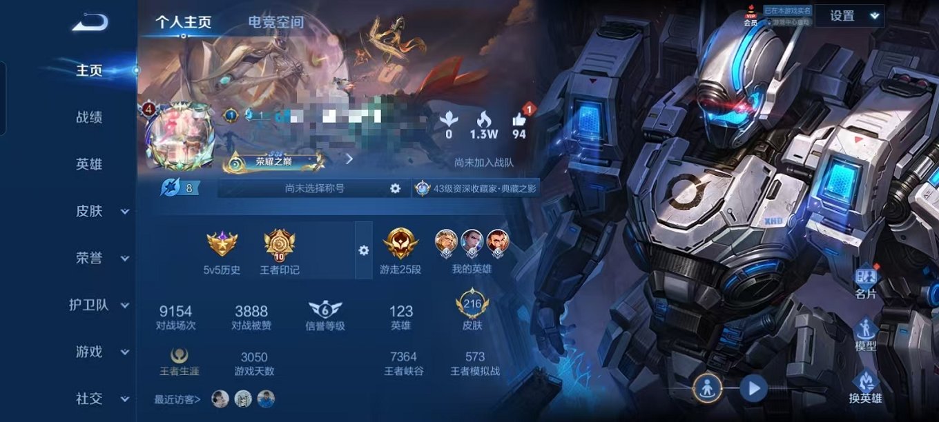 王者荣耀账号安卓QQ17传说】安卓QQ-123英雄-216皮肤【1水晶】 无限飓风号【传说皮肤】百相守梦 心动手记 炽阳