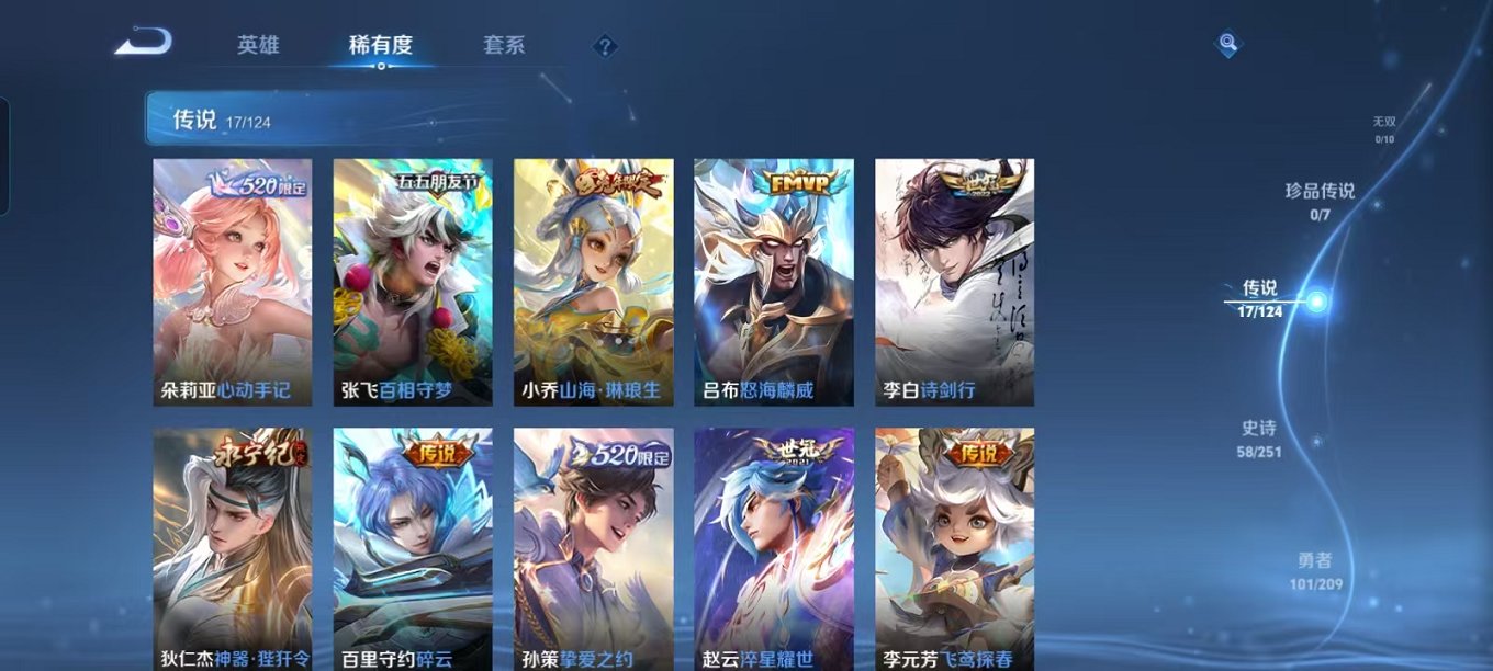 WZQM3180108王者荣耀账号详情图3 WZQM3180108王者荣耀账号详情图3