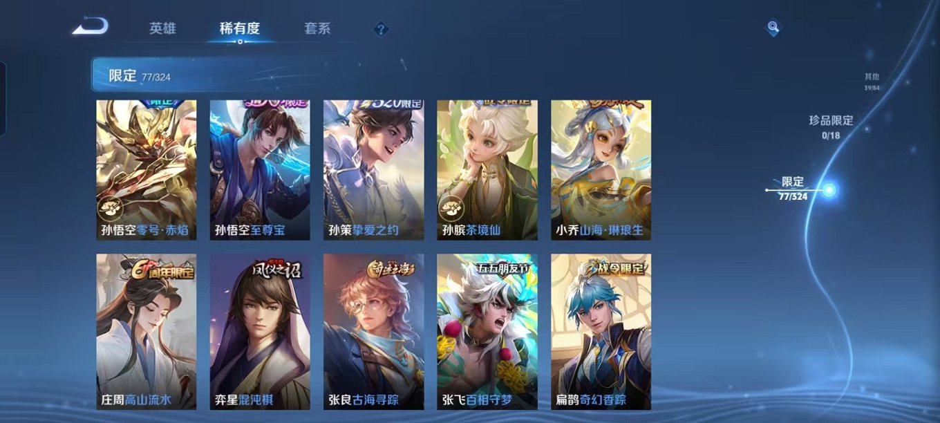 WZQM3180108王者荣耀账号详情图4 WZQM3180108王者荣耀账号详情图4