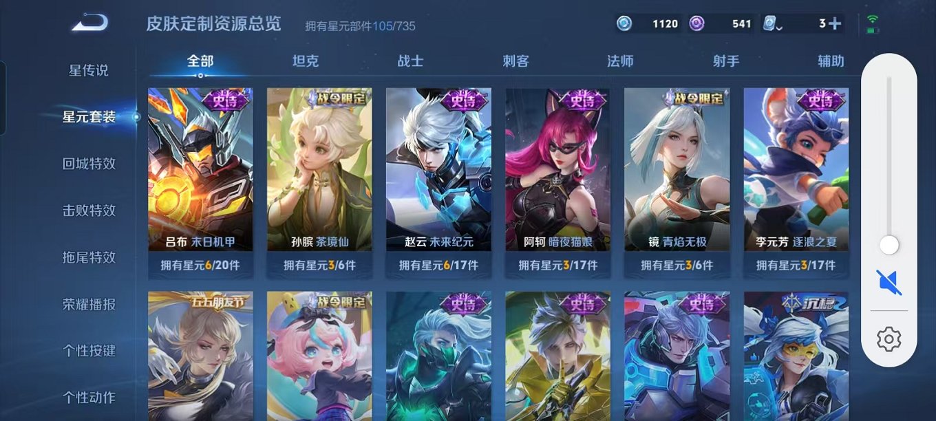 WZQM3180108王者荣耀账号详情图5 WZQM3180108王者荣耀账号详情图5