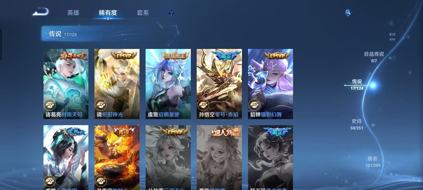 WZQM3180108王者荣耀账号详情图8 WZQM3180108王者荣耀账号详情图8