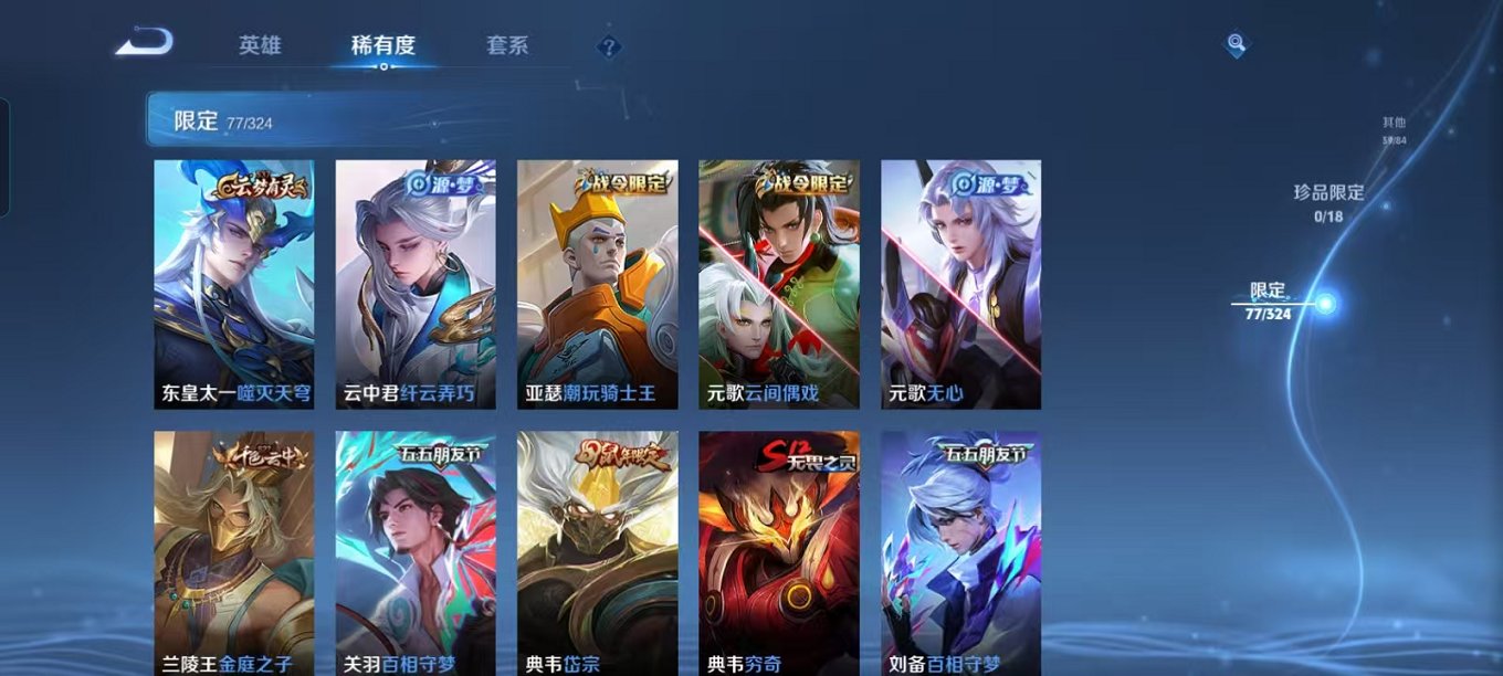WZQM3180108王者荣耀账号详情图9 WZQM3180108王者荣耀账号详情图9