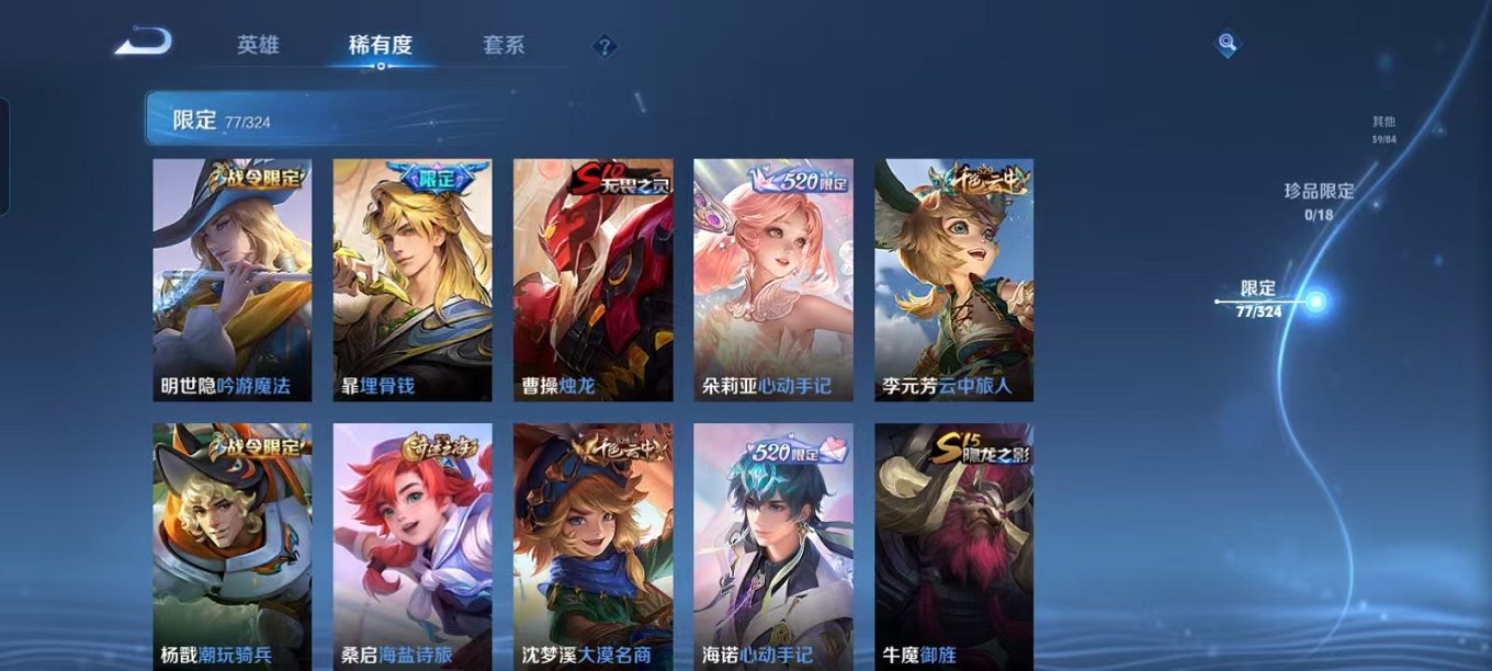 WZQM3180108王者荣耀账号详情图11 WZQM3180108王者荣耀账号详情图11