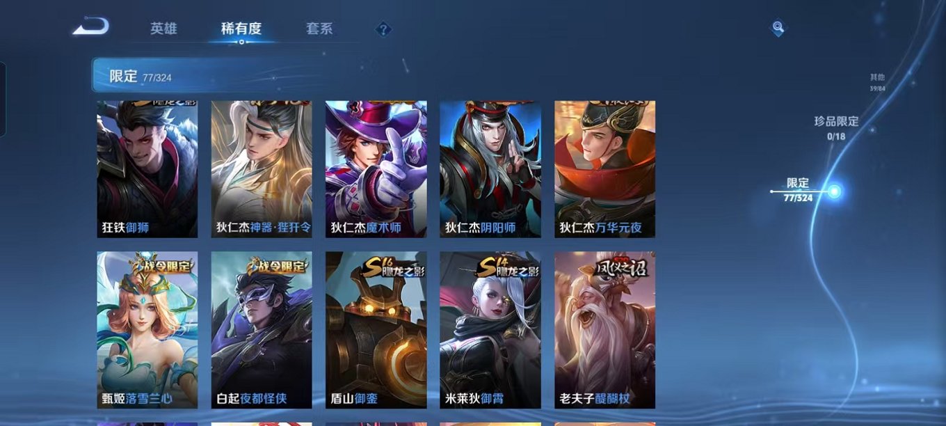 WZQM3180108王者荣耀账号详情图12 WZQM3180108王者荣耀账号详情图12