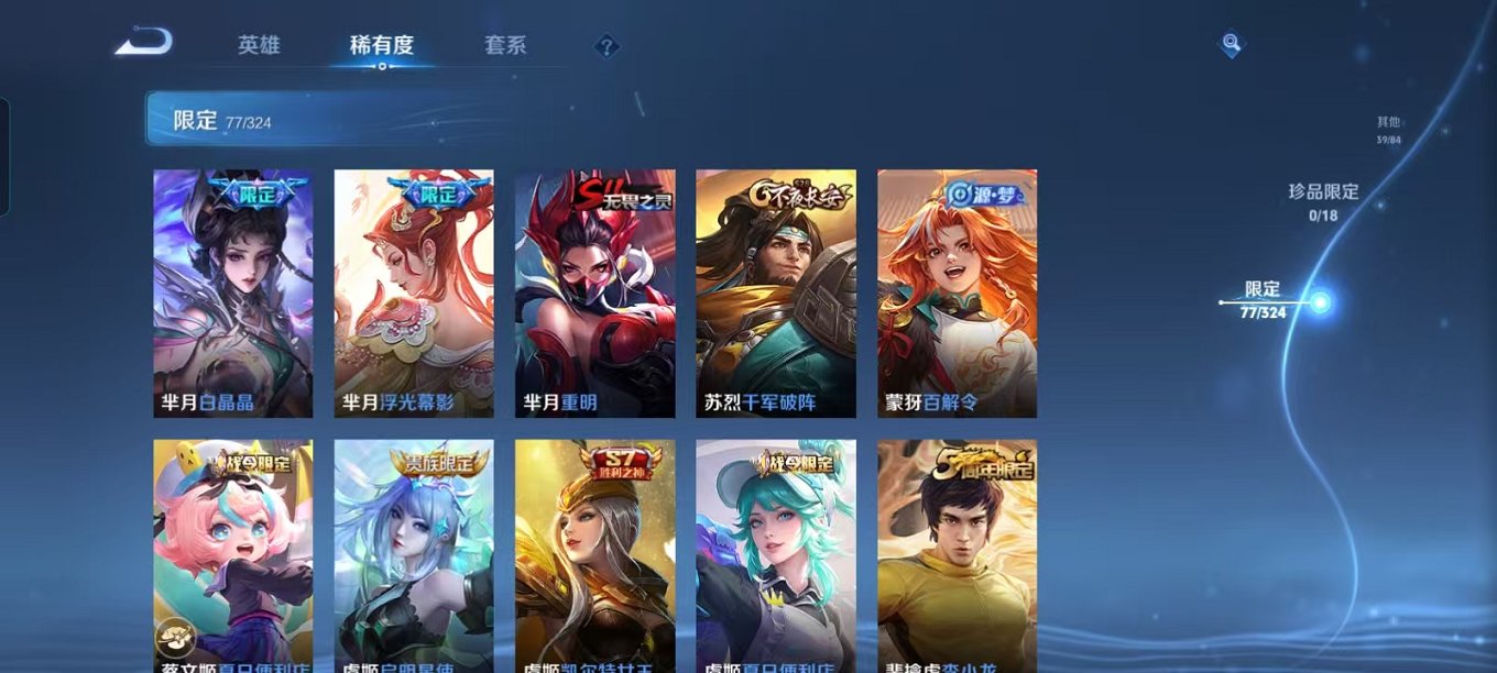 WZQM3180108王者荣耀账号详情图13 WZQM3180108王者荣耀账号详情图13