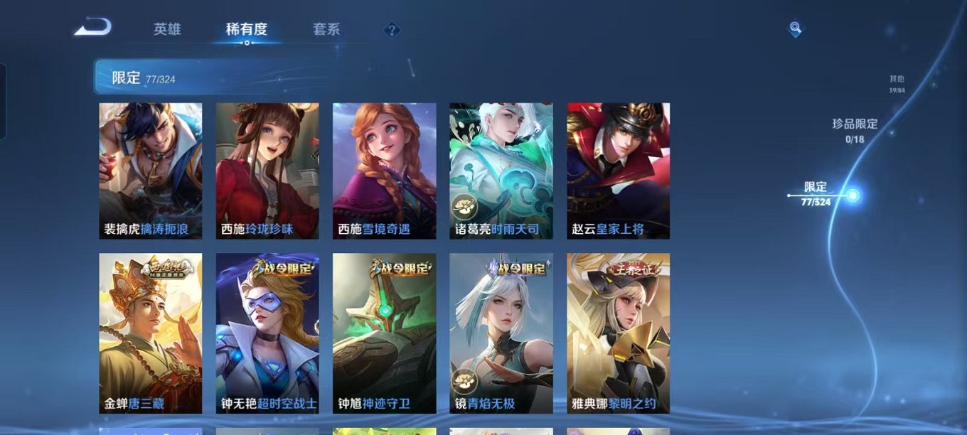 WZQM3180108王者荣耀账号详情图14 WZQM3180108王者荣耀账号详情图14