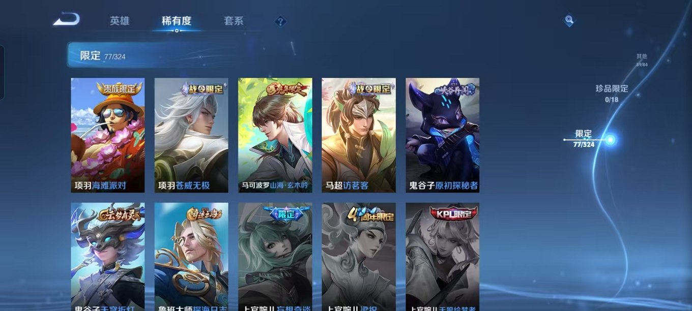 WZQM3180108王者荣耀账号详情图15 WZQM3180108王者荣耀账号详情图15