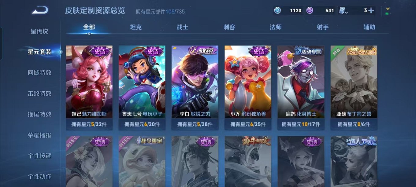 WZQM3180108王者荣耀账号详情图17 WZQM3180108王者荣耀账号详情图17