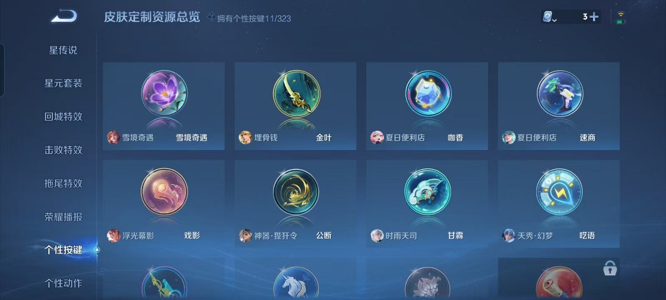 WZQM3180108王者荣耀账号详情图18 WZQM3180108王者荣耀账号详情图18