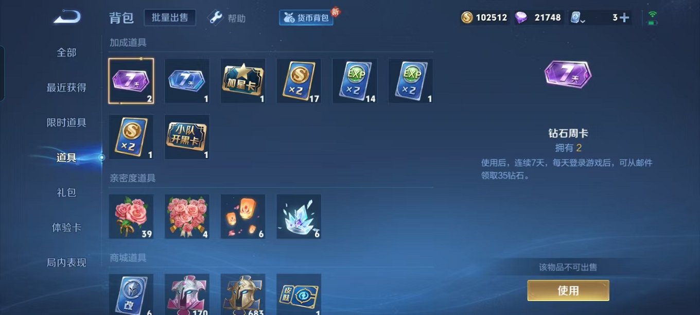 WZQM3180108王者荣耀账号详情图20 WZQM3180108王者荣耀账号详情图20