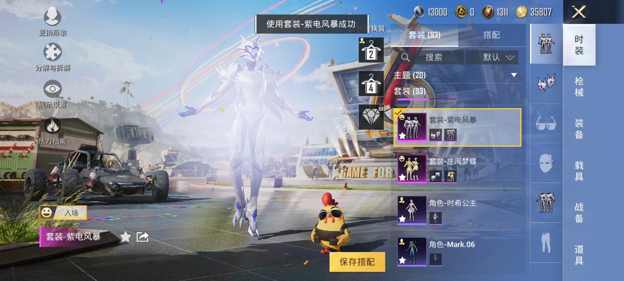 HPQM3273545和平精英账号详情图3 HPQM3273545和平精英账号详情图3