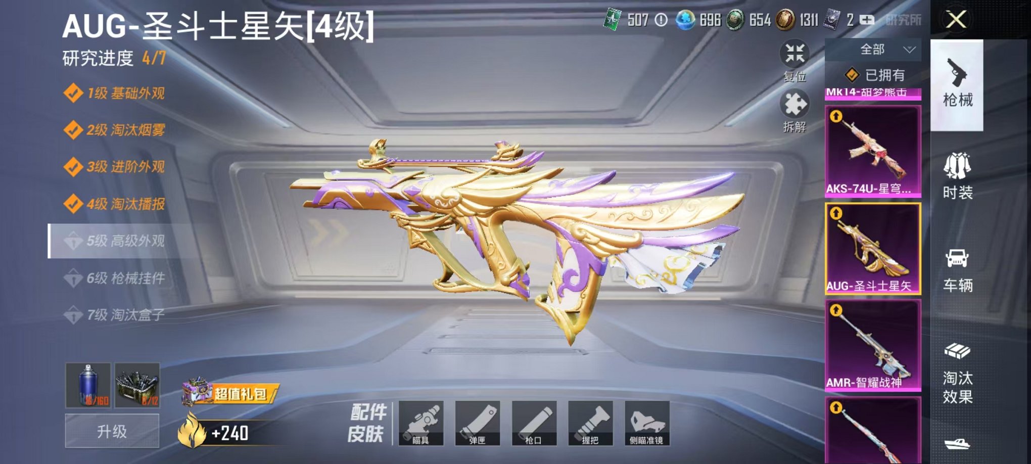 HPQM3273545和平精英账号详情图7 HPQM3273545和平精英账号详情图7