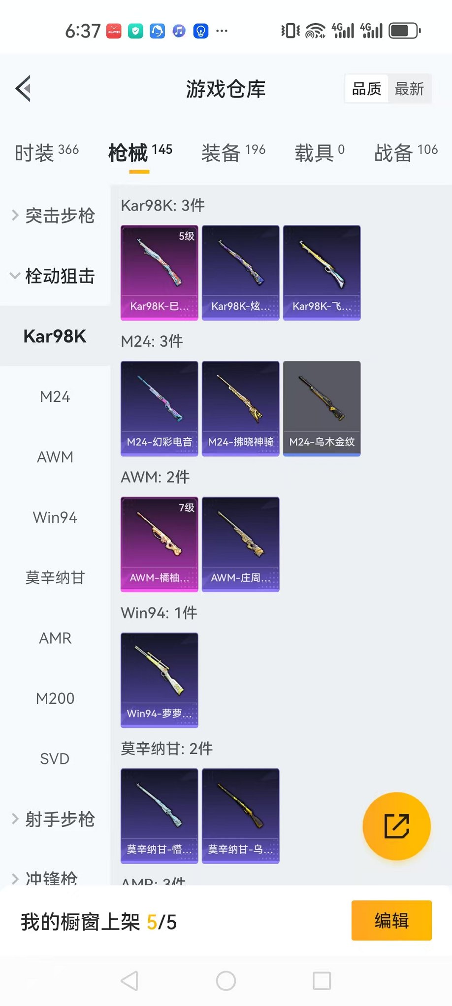 HPQM3273545和平精英账号详情图9 HPQM3273545和平精英账号详情图9