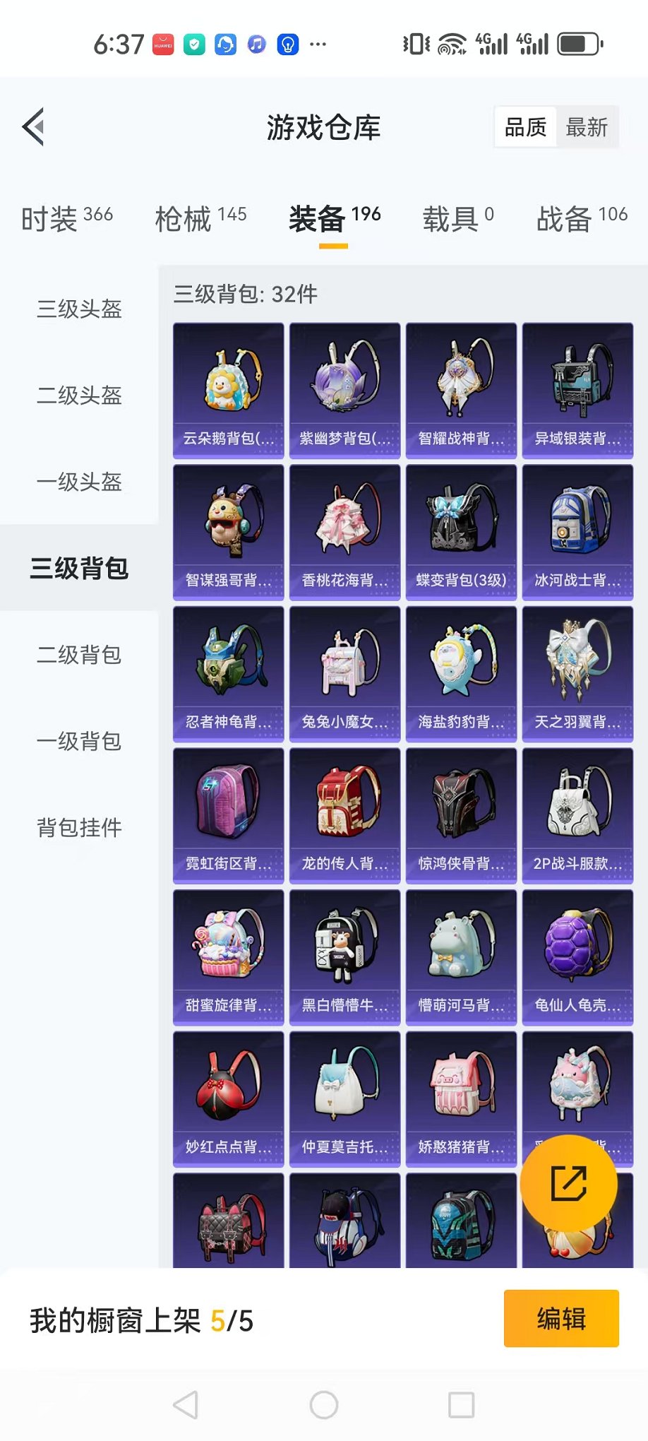 HPQM3273545和平精英账号详情图10 HPQM3273545和平精英账号详情图10