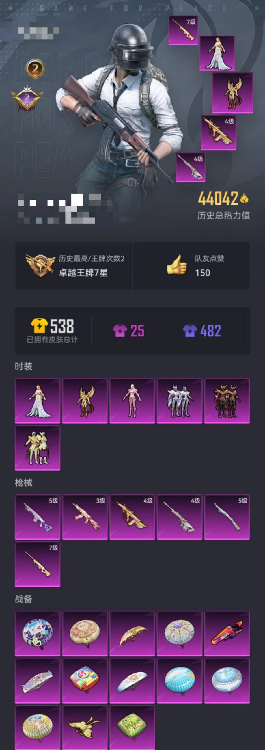 HPQM3273545和平精英账号详情图11 HPQM3273545和平精英账号详情图11