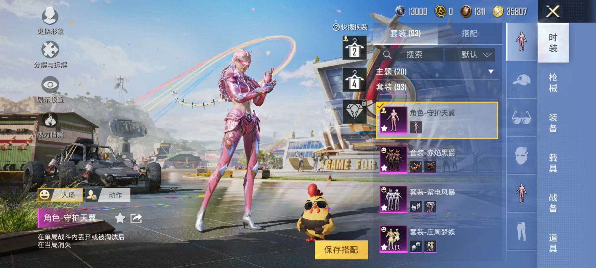 HPQM3273545和平精英账号详情图13 HPQM3273545和平精英账号详情图13