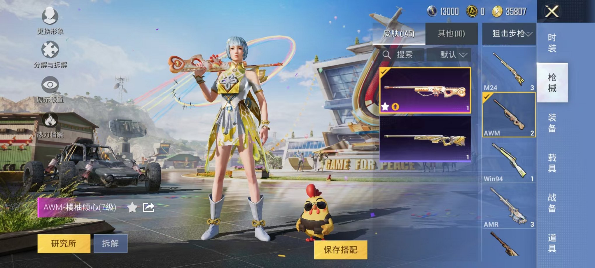 HPQM3273545和平精英账号详情图17 HPQM3273545和平精英账号详情图17
