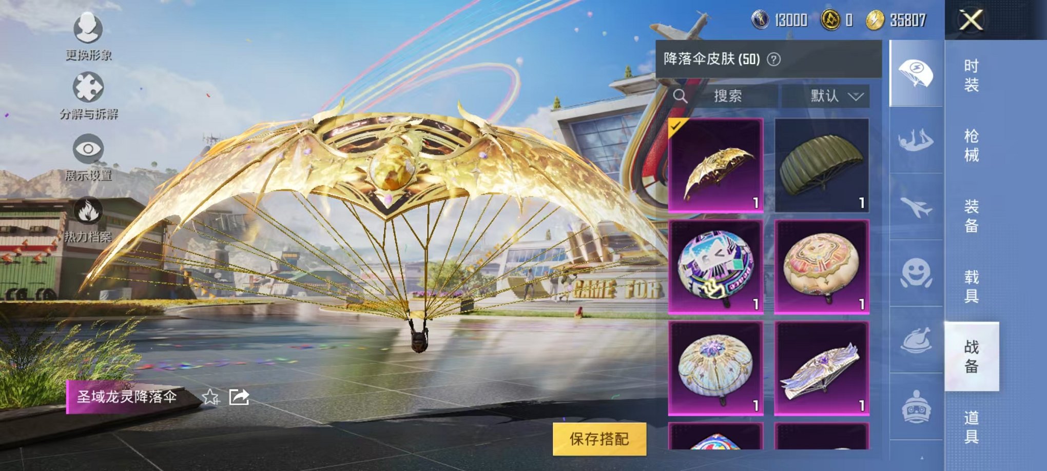 HPQM3273545和平精英账号详情图18 HPQM3273545和平精英账号详情图18