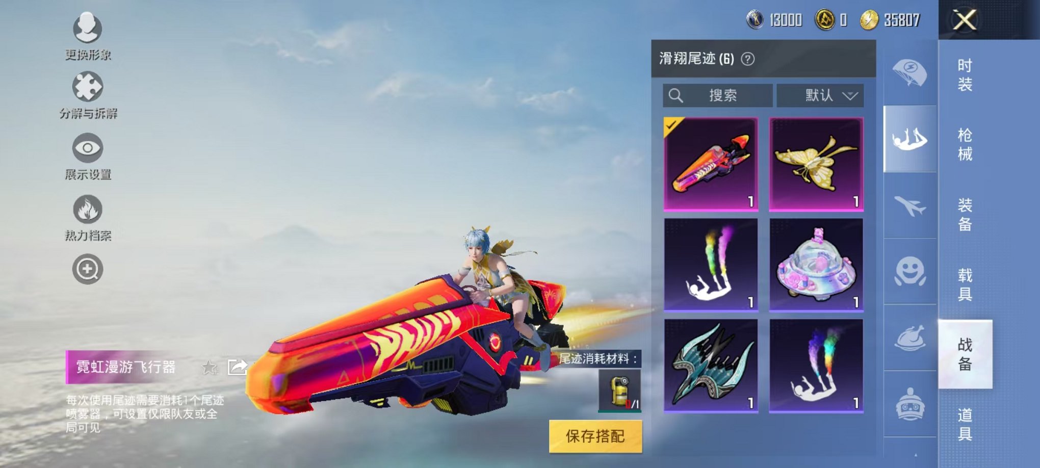 HPQM3273545和平精英账号详情图19 HPQM3273545和平精英账号详情图19