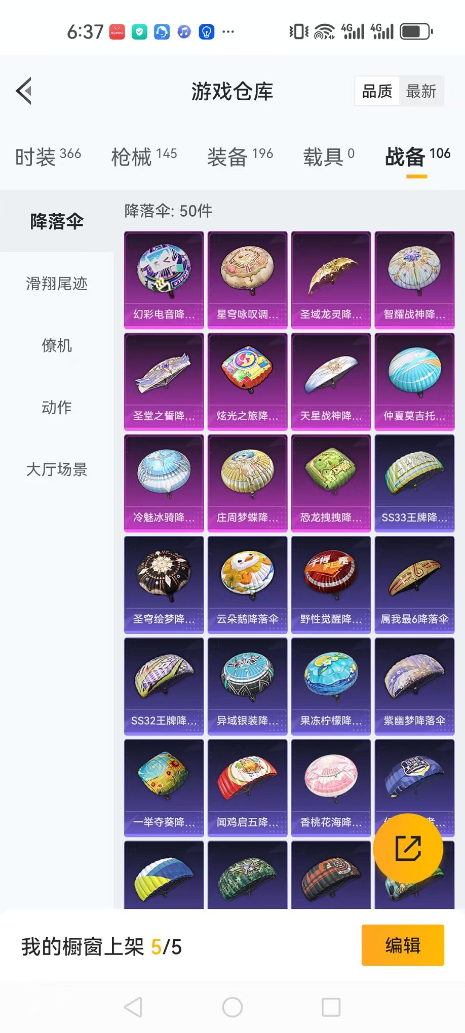 HPQM3273545和平精英账号详情图27 HPQM3273545和平精英账号详情图27