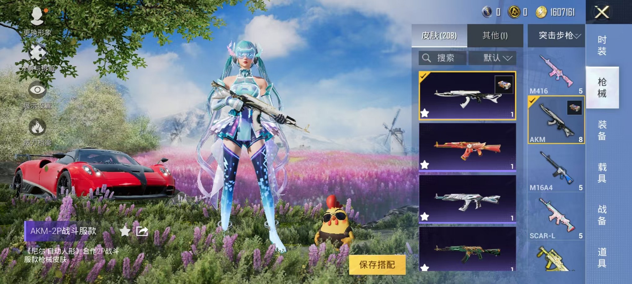 HPQM3273767和平精英账号详情图5